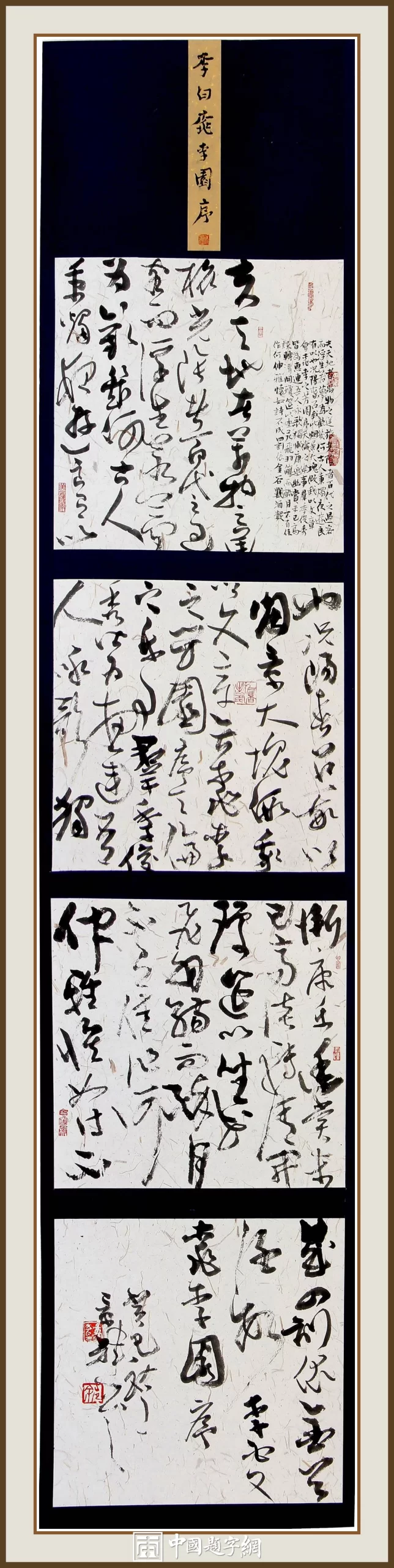 名家徐景辉先生书法作品集锦插图1中国题字网