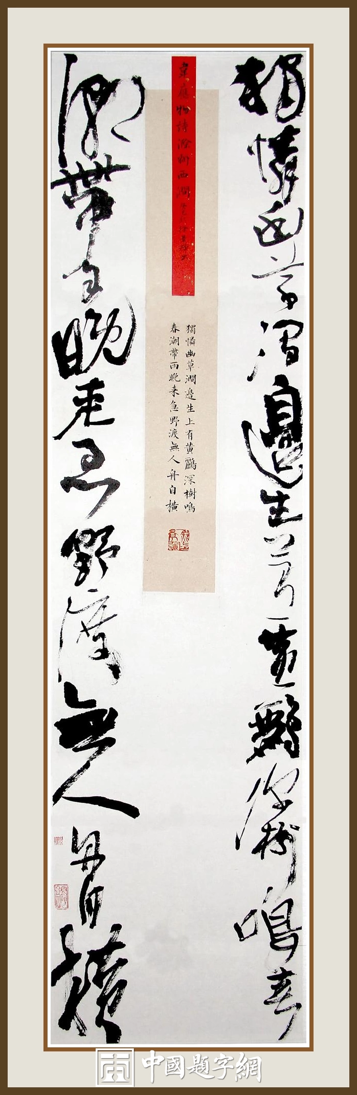 名家徐景辉先生书法作品集锦插图2中国题字网