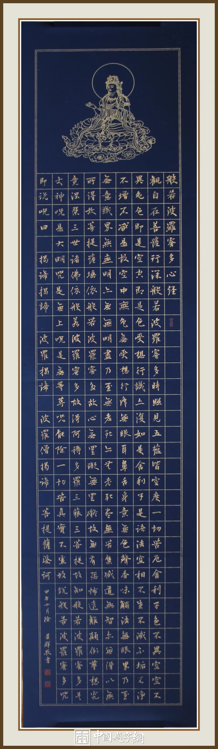 名家徐景辉先生书法作品集锦插图6中国题字网