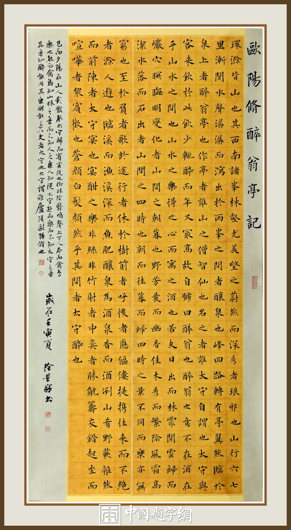 名家徐景辉先生书法作品集锦插图5中国题字网