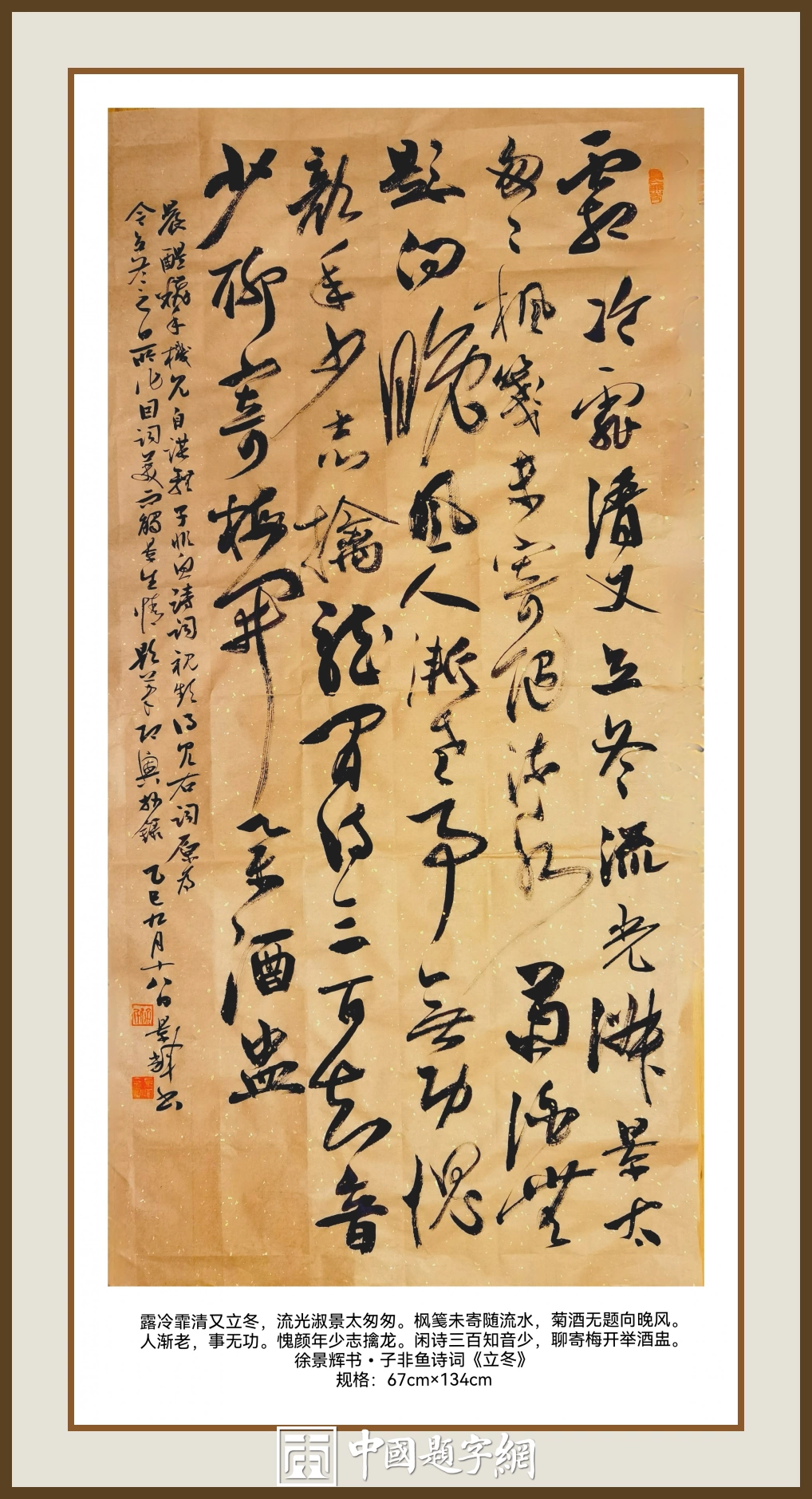 名家徐景辉先生书法作品集锦插图4中国题字网