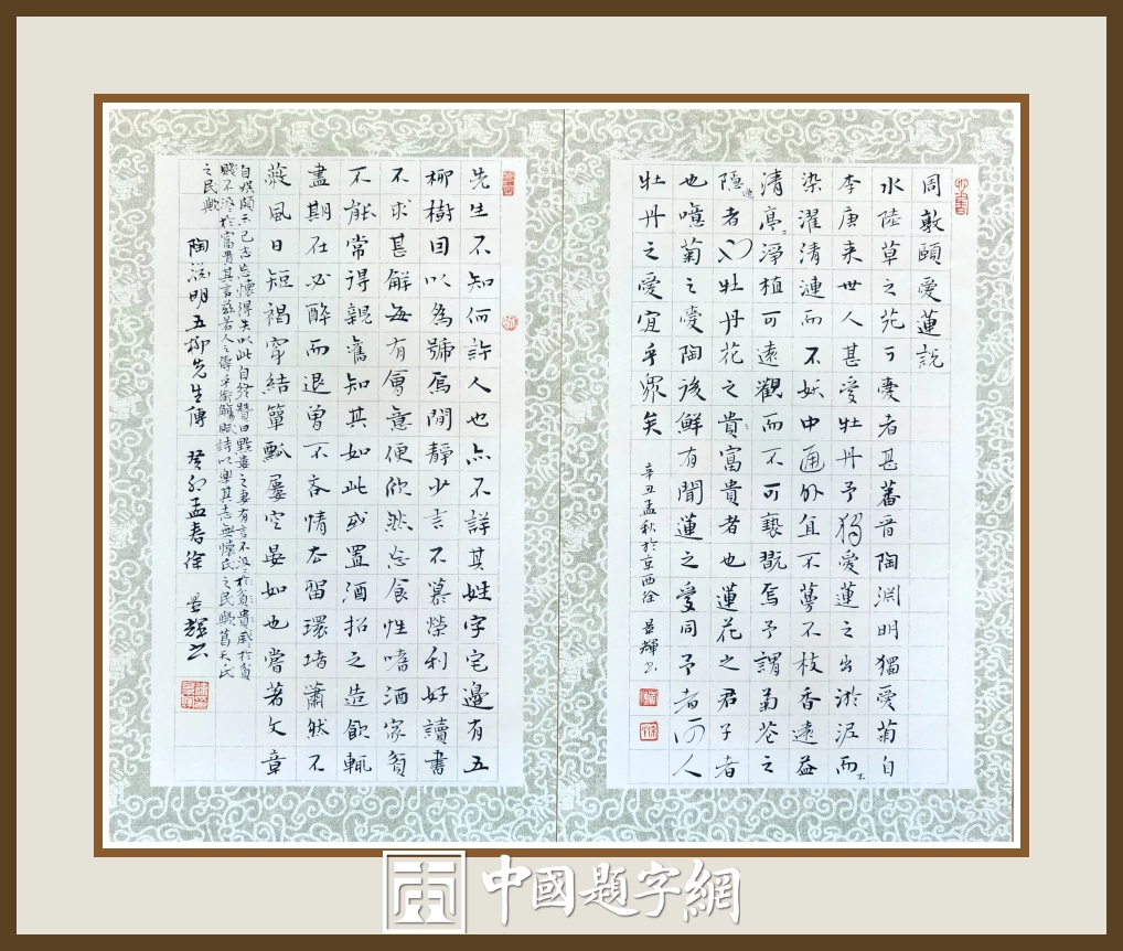 名家徐景辉先生书法作品集锦插图17中国题字网