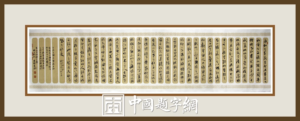 名家徐景辉先生书法作品集锦插图21中国题字网
