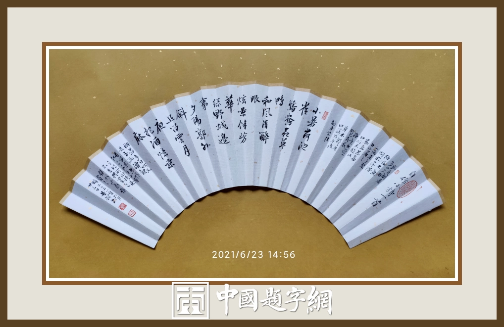 名家徐景辉先生书法作品集锦插图19中国题字网