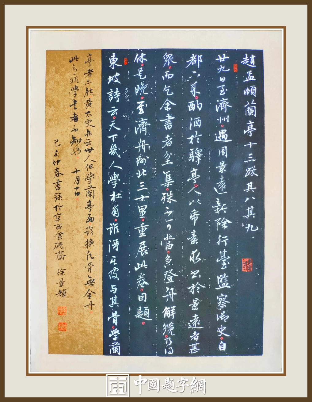 名家徐景辉先生书法作品集锦插图15中国题字网