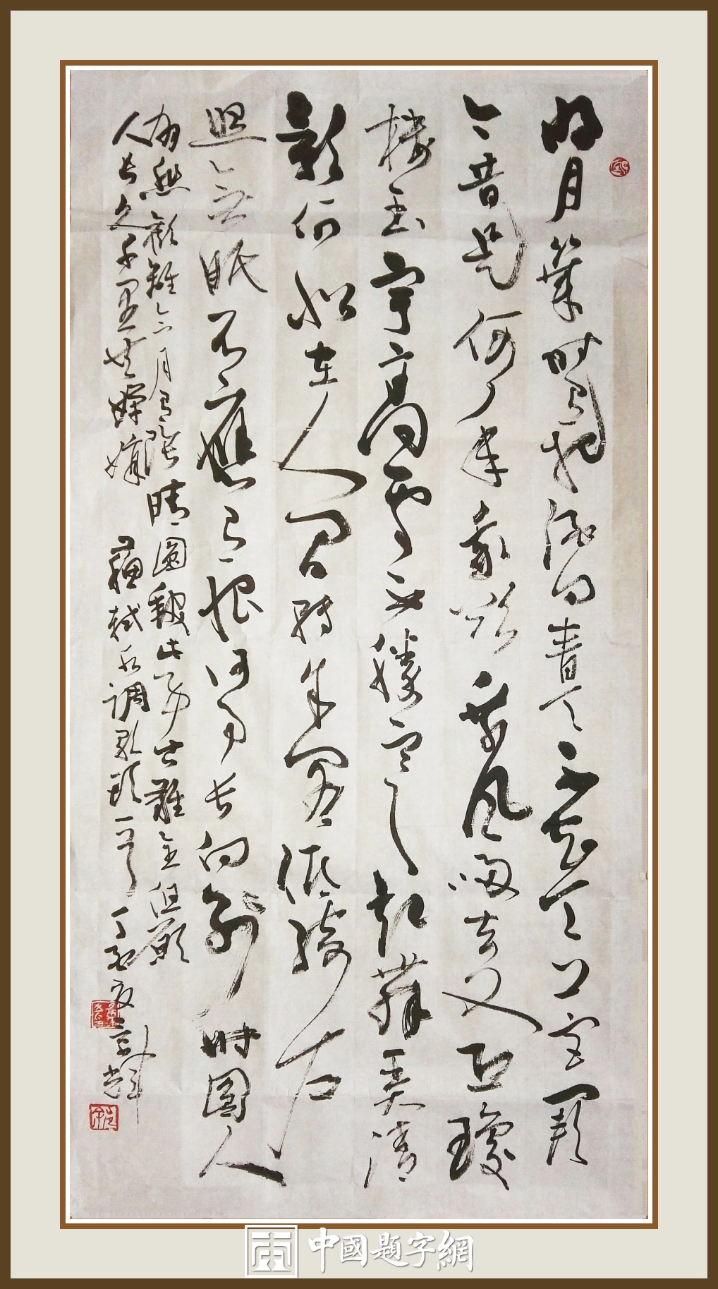 名家徐景辉先生书法作品集锦插图14中国题字网