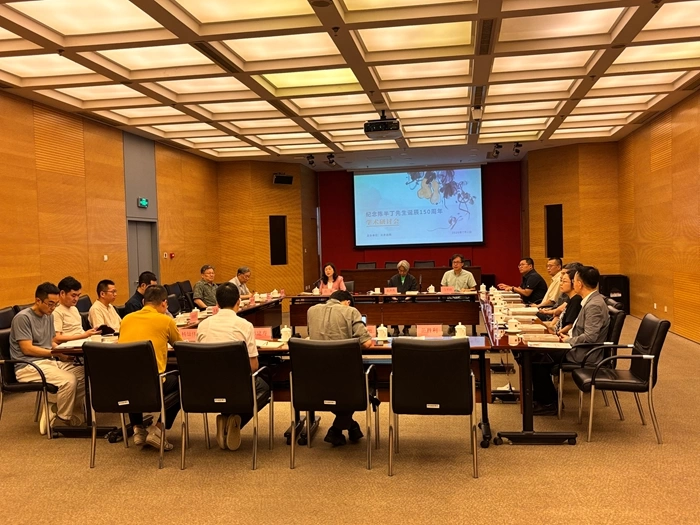纪念陈半丁先生诞辰150周年学术研讨会在京举办插图中国题字网 纪念陈半丁先生诞辰150周年学术研讨会在京举办插图中国题字网