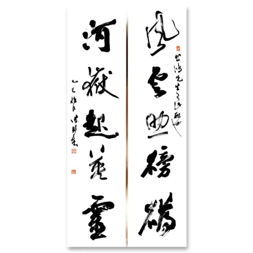张卫东书法艺术活动与作品赏析定制插图12中国题字网