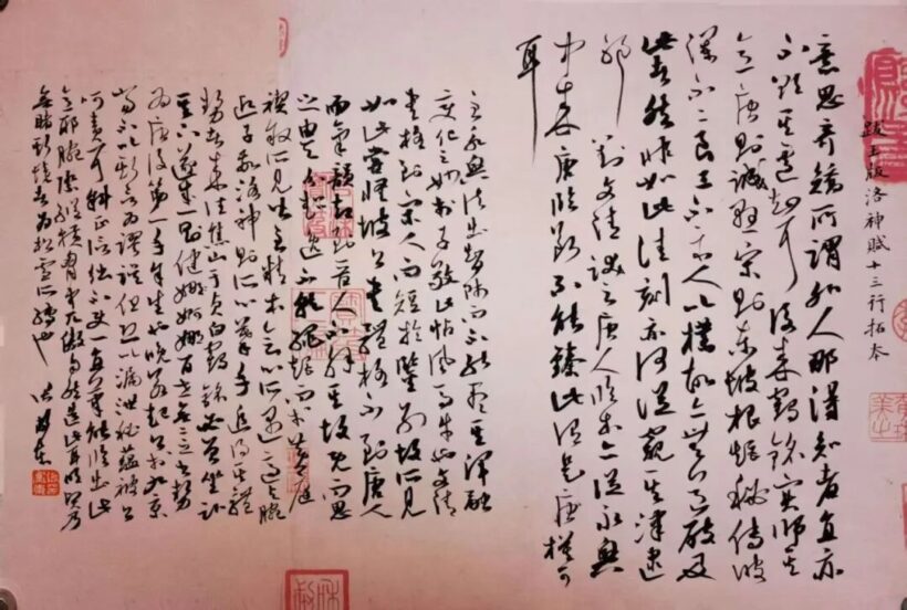 张卫东书法艺术活动与作品赏析定制插图13中国题字网