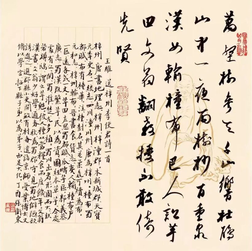 张卫东书法艺术活动与作品赏析定制插图16中国题字网