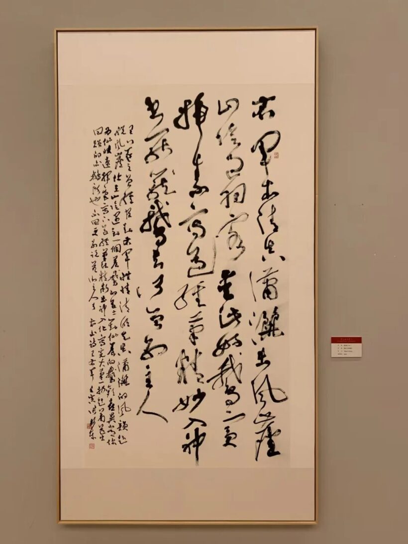 张卫东书法艺术活动与作品赏析定制插图18中国题字网