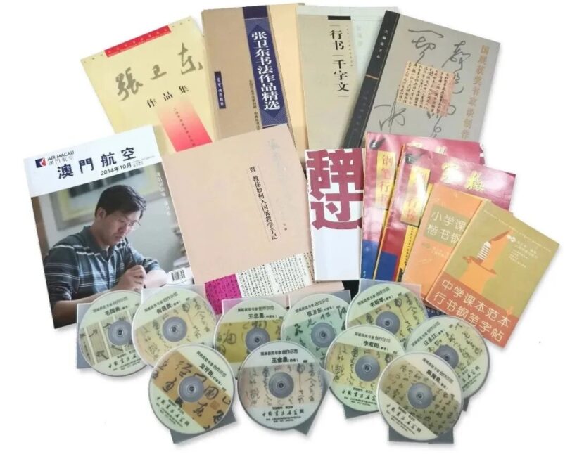 张卫东书法艺术活动与作品赏析定制插图6中国题字网