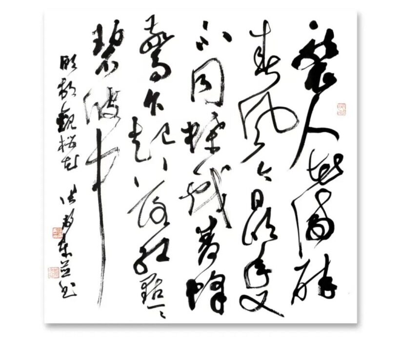 张卫东书法艺术活动与作品赏析定制插图7中国题字网