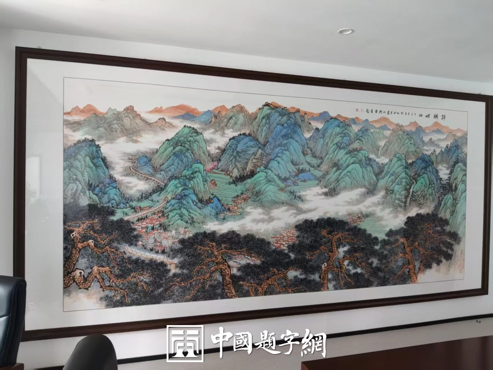 春风大雅 · 杜山河国画山水花鸟精品鉴赏与定制插图7中国题字网 春风大雅 · 杜山河国画山水花鸟精品鉴赏与定制插图7中国题字网
