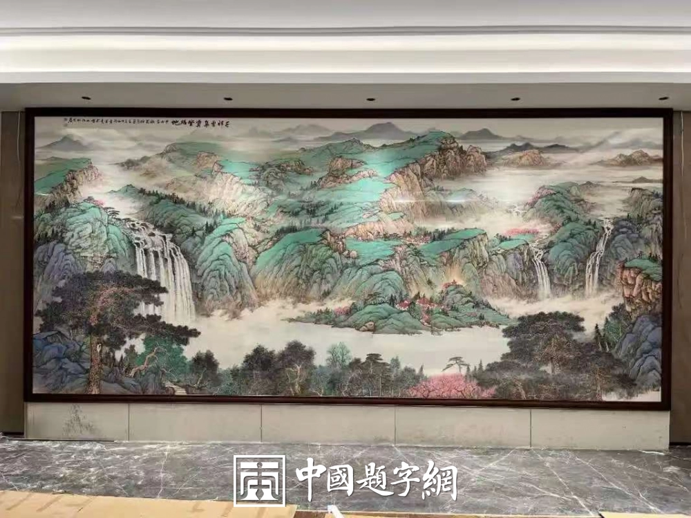 春风大雅 · 杜山河国画山水花鸟精品鉴赏与定制插图5中国题字网