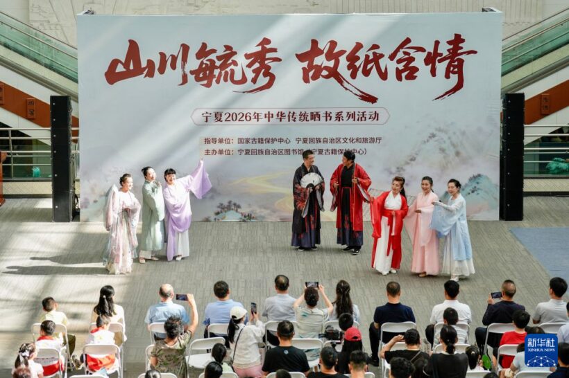 宁夏2026年中华传统晒书系列活动启幕插图中国题字网