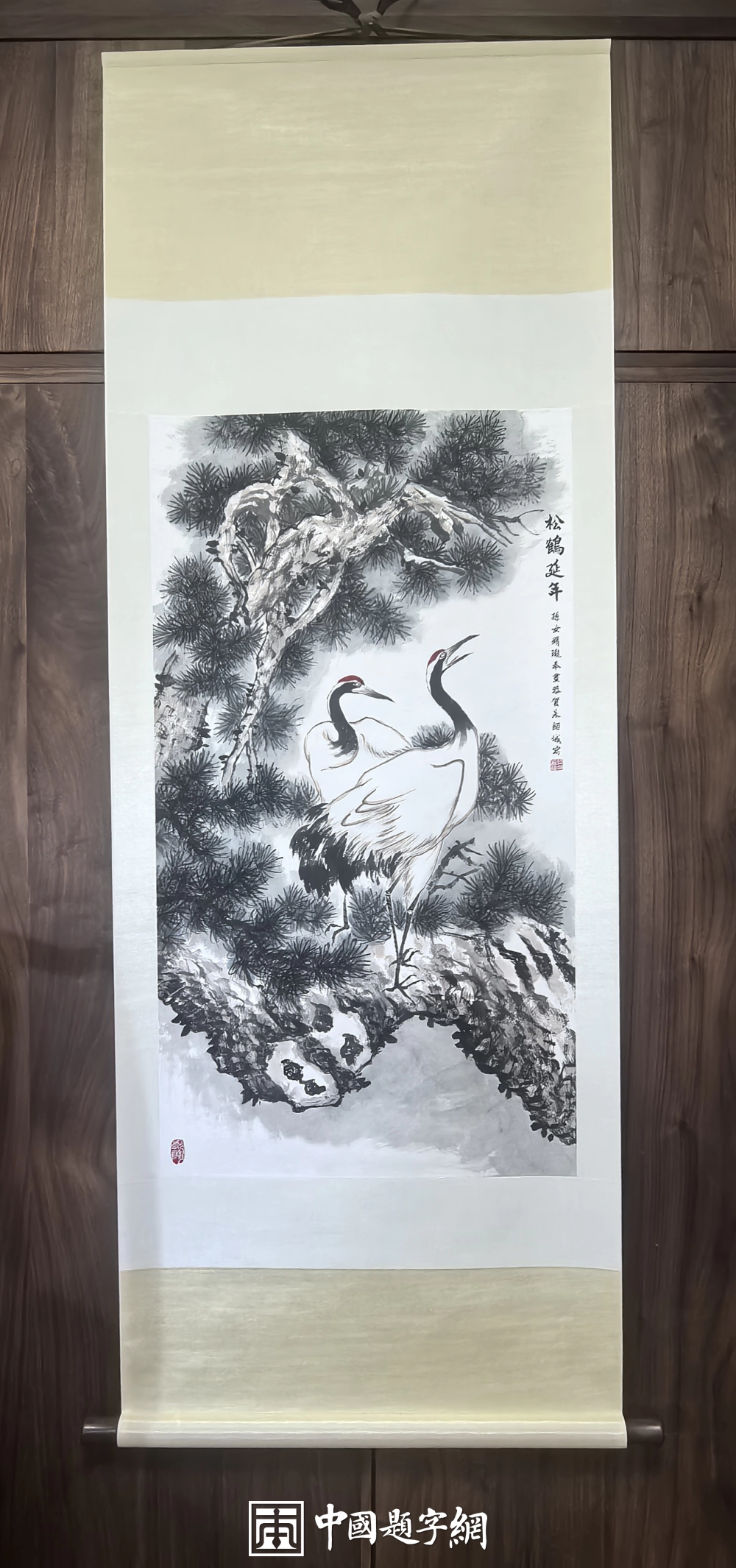 笔墨寄孝心:中国题字网藏友定制朱绍城《松鹤延年》为祖父贺寿插图1中国题字网 笔墨寄孝心:中国题字网藏友定制朱绍城《松鹤延年》为祖父贺寿插图1中国题字网