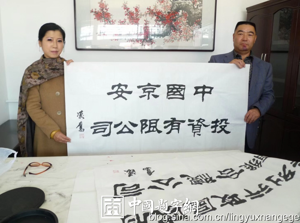 邓凌鹰题字集锦-以牌匾为窗,为企业注入精神内核与文化之魂插图7中国题字网 邓凌鹰题字集锦-以牌匾为窗,为企业注入精神内核与文化之魂插图7中国题字网