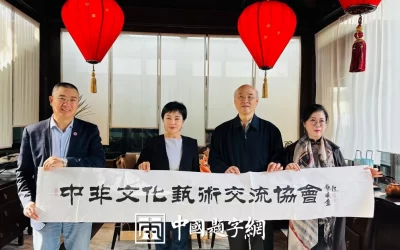 邓凌鹰题字集锦-以牌匾为窗，为企业注入精神内核与文化之魂缩略图中国题字网