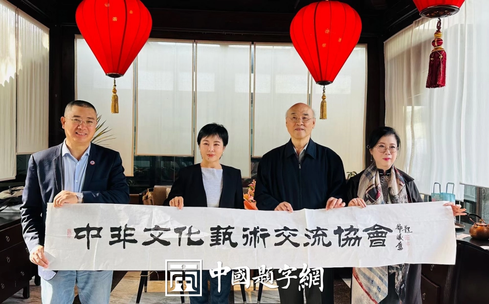 邓凌鹰题字集锦-以牌匾为窗,为企业注入精神内核与文化之魂插图中国题字网 邓凌鹰题字集锦-以牌匾为窗,为企业注入精神内核与文化之魂插图中国题字网