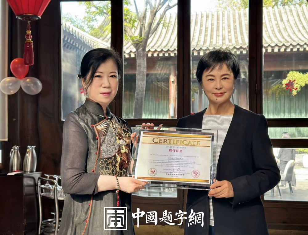 邓凌鹰题字集锦-以牌匾为窗，为企业注入精神内核与文化之魂插图1中国题字网