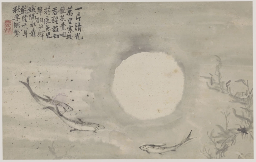 明月共此时——丙午中秋,同天共月,愿九州共明,四海同庆!插图1中国题字网 明月共此时——丙午中秋,同天共月,愿九州共明,四海同庆!插图1中国题字网
