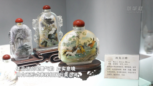 文化中国行|鲁派内画:方寸壶天地 笔墨见山河插图1中国题字网 文化中国行|鲁派内画:方寸壶天地 笔墨见山河插图1中国题字网