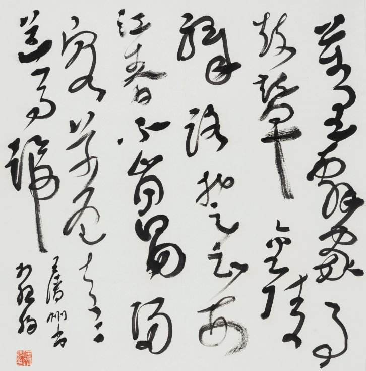 笔墨互通:王清州书法探微插图2中国题字网 笔墨互通:王清州书法探微插图2中国题字网