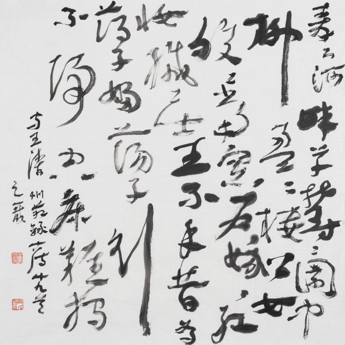 笔墨互通:王清州书法探微插图1中国题字网 笔墨互通:王清州书法探微插图1中国题字网