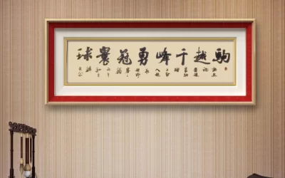 中国题字网首席书法家韩进水题词祝贺赵家驹巨人之旅超长越野赛夺冠缩略图中国题字网