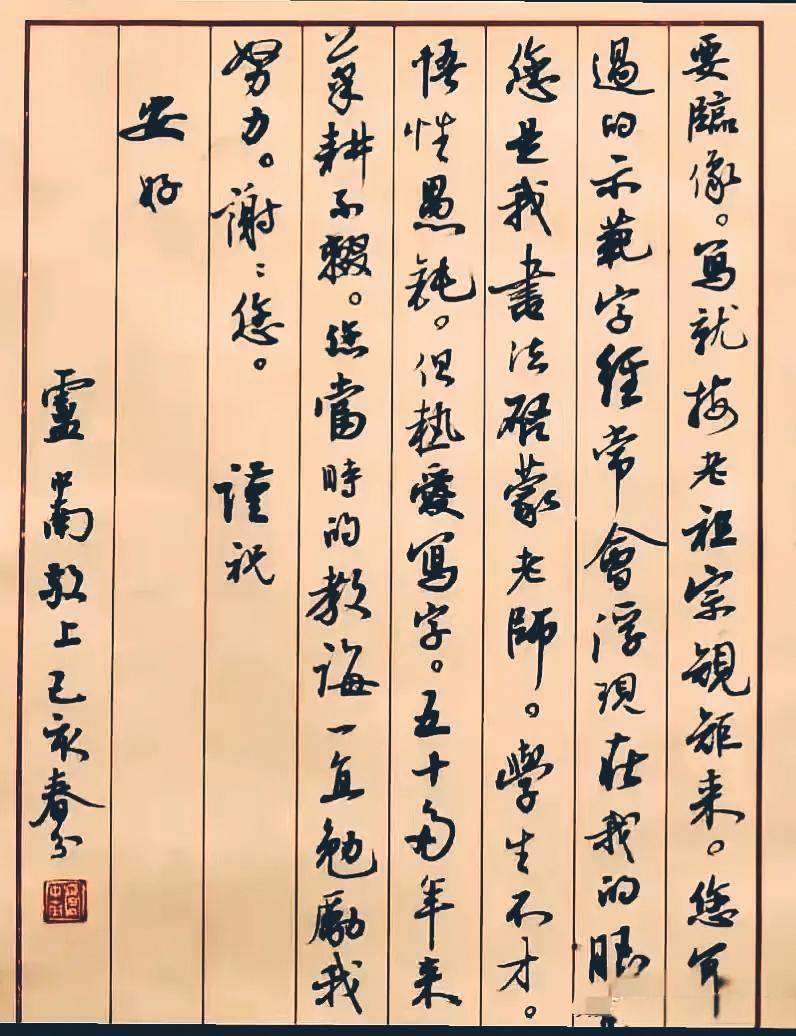 卢中南私人信札赏析:从欧楷标杆到人间烟火插图3中国题字网 卢中南私人信札赏析:从欧楷标杆到人间烟火插图3中国题字网