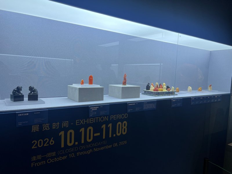 “大匠之道——潘惊石雕刻艺术作品展”在中国美术馆开幕插图2中国题字网