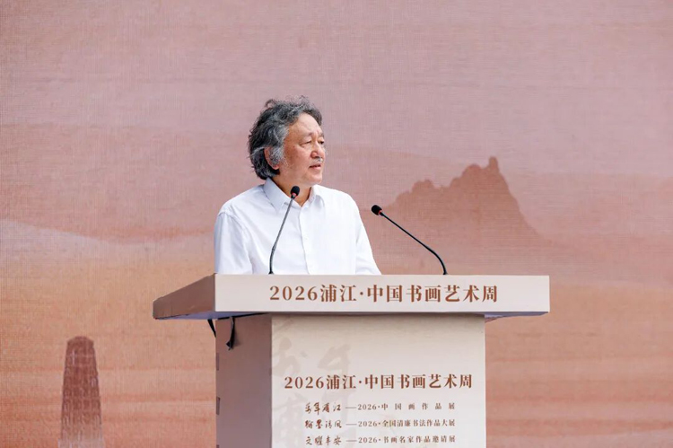 “万年浦江——2026·中国画作品展”于浦江正式启幕插图1中国题字网 “万年浦江——2026·中国画作品展”于浦江正式启幕插图1中国题字网