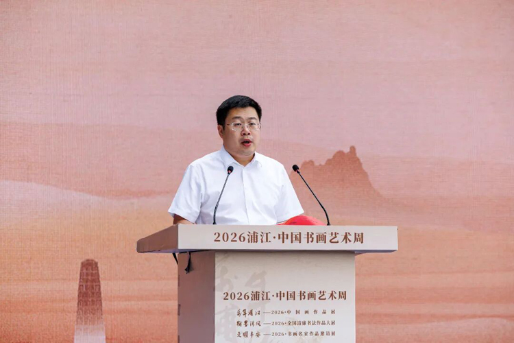 “万年浦江——2026·中国画作品展”于浦江正式启幕插图4中国题字网 “万年浦江——2026·中国画作品展”于浦江正式启幕插图4中国题字网