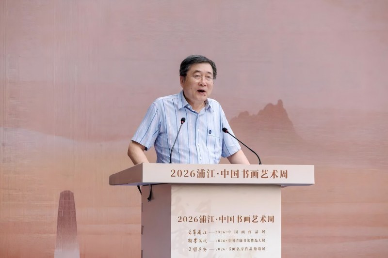 “万年浦江——2026·中国画作品展”于浦江正式启幕插图2中国题字网 “万年浦江——2026·中国画作品展”于浦江正式启幕插图2中国题字网