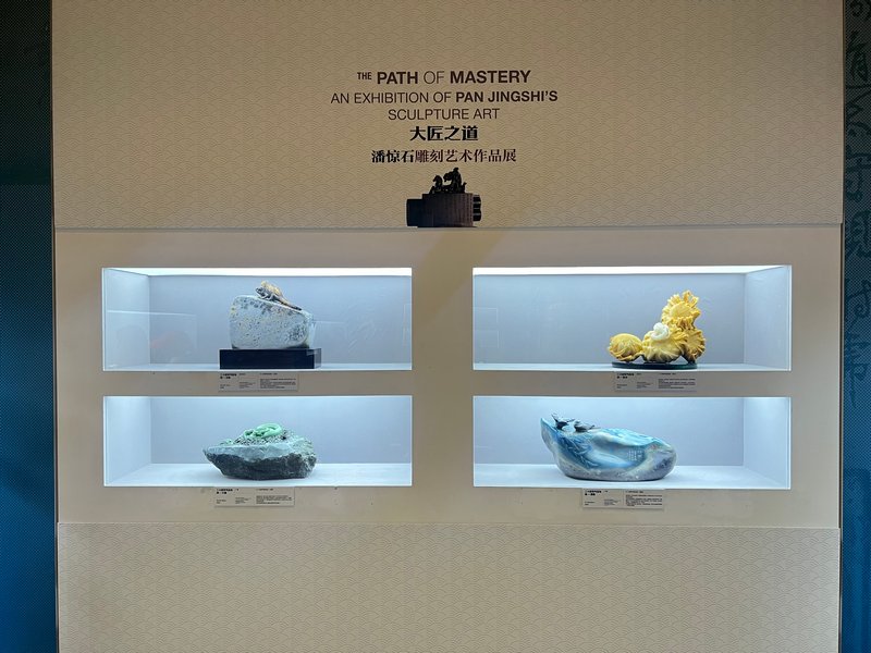 “大匠之道——潘惊石雕刻艺术作品展”在中国美术馆开幕插图1中国题字网