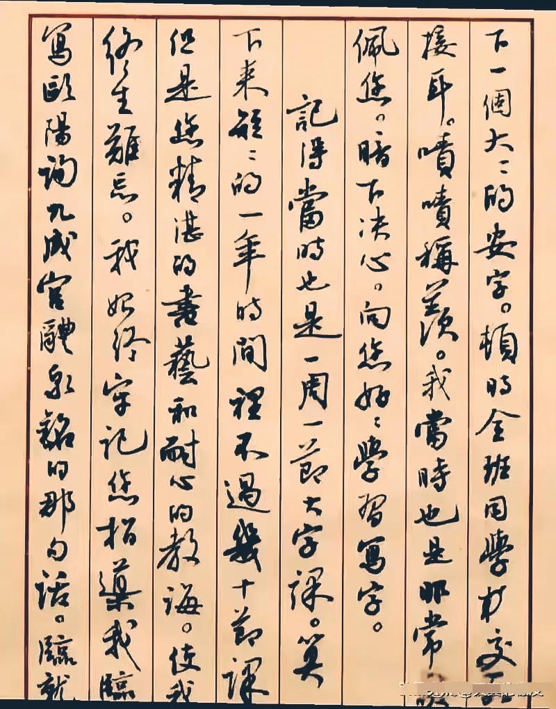卢中南私人信札赏析:从欧楷标杆到人间烟火插图2中国题字网 卢中南私人信札赏析:从欧楷标杆到人间烟火插图2中国题字网