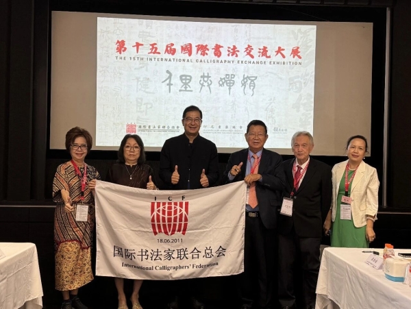 月圆中秋 翰墨传情——中国书协代表团赴新加坡、印度尼西亚开展交流活动插图8中国题字网 月圆中秋 翰墨传情——中国书协代表团赴新加坡、印度尼西亚开展交流活动插图8中国题字网