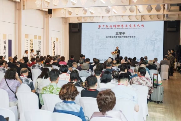 月圆中秋 翰墨传情——中国书协代表团赴新加坡、印度尼西亚开展交流活动插图1中国题字网 月圆中秋 翰墨传情——中国书协代表团赴新加坡、印度尼西亚开展交流活动插图1中国题字网
