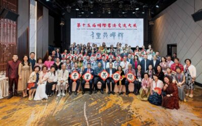 中国书协代表团赴新加坡、印尼开展中秋翰墨交流活动缩略图中国题字网