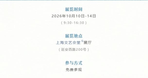 “周慧珺杯”第十届上海书法篆刻大展今天正式开展插图7中国题字网 “周慧珺杯”第十届上海书法篆刻大展今天正式开展插图7中国题字网