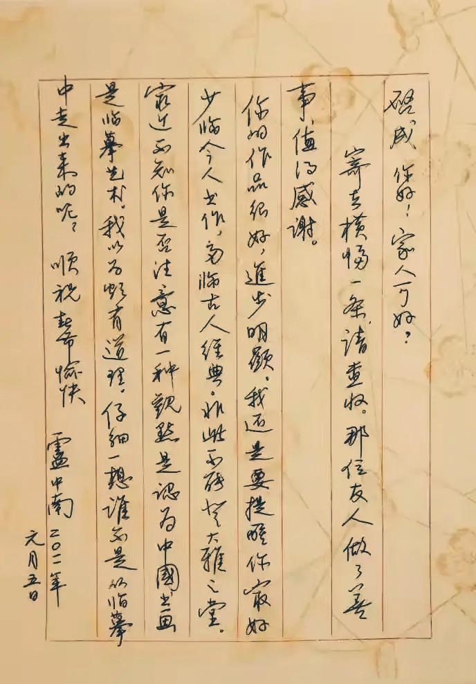 卢中南私人信札赏析:从欧楷标杆到人间烟火插图6中国题字网 卢中南私人信札赏析:从欧楷标杆到人间烟火插图6中国题字网