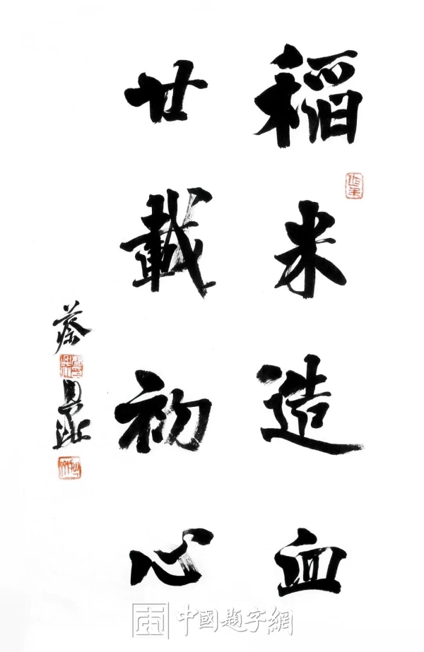 “场景里的新时代”光谷主题书法展武汉开幕插图6中国题字网