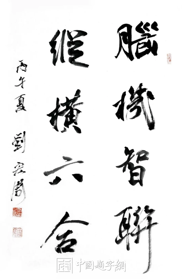 “场景里的新时代”光谷主题书法展武汉开幕插图8中国题字网