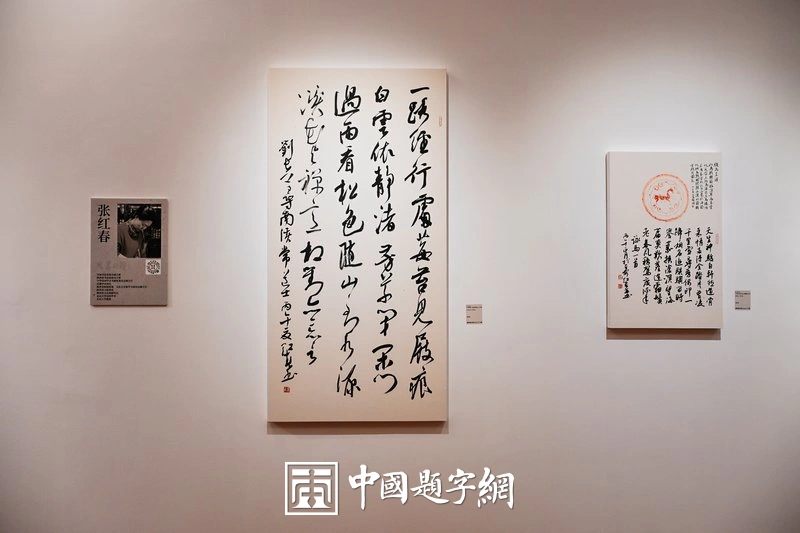 金秋时节,“风华正茂·还岁墨缘”第四届全国书法名家十一人展盛大开幕插图10中国题字网 金秋时节,“风华正茂·还岁墨缘”第四届全国书法名家十一人展盛大开幕插图10中国题字网