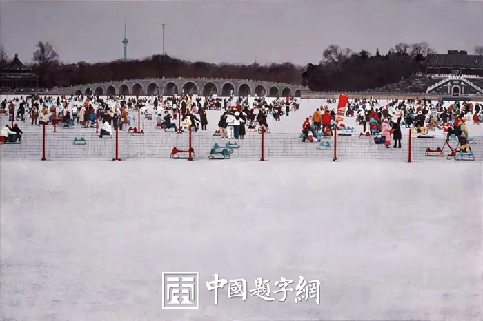 “流光凝绘——浙江省女画家作品展”在衢州美术馆开展插图中国题字网 “流光凝绘——浙江省女画家作品展”在衢州美术馆开展插图中国题字网