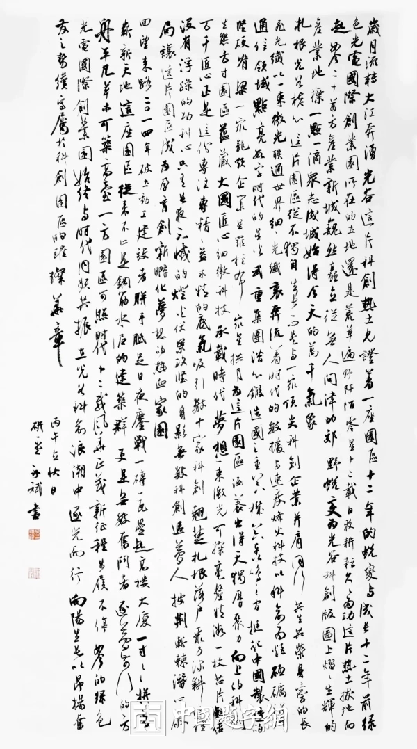“场景里的新时代”光谷主题书法展武汉开幕插图11中国题字网