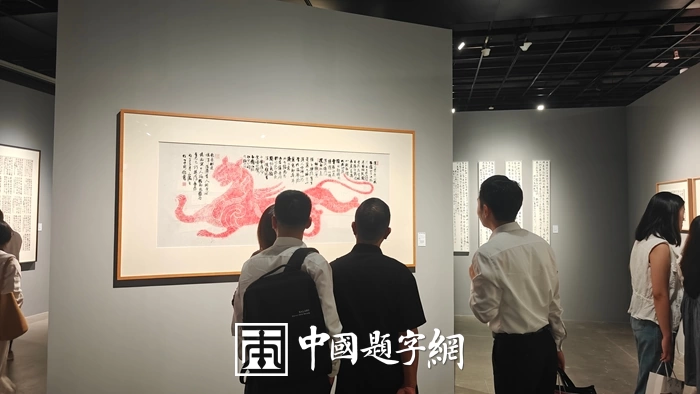 “素心万象——林孝爽书法作品展”浙江美术馆开展插图2中国题字网