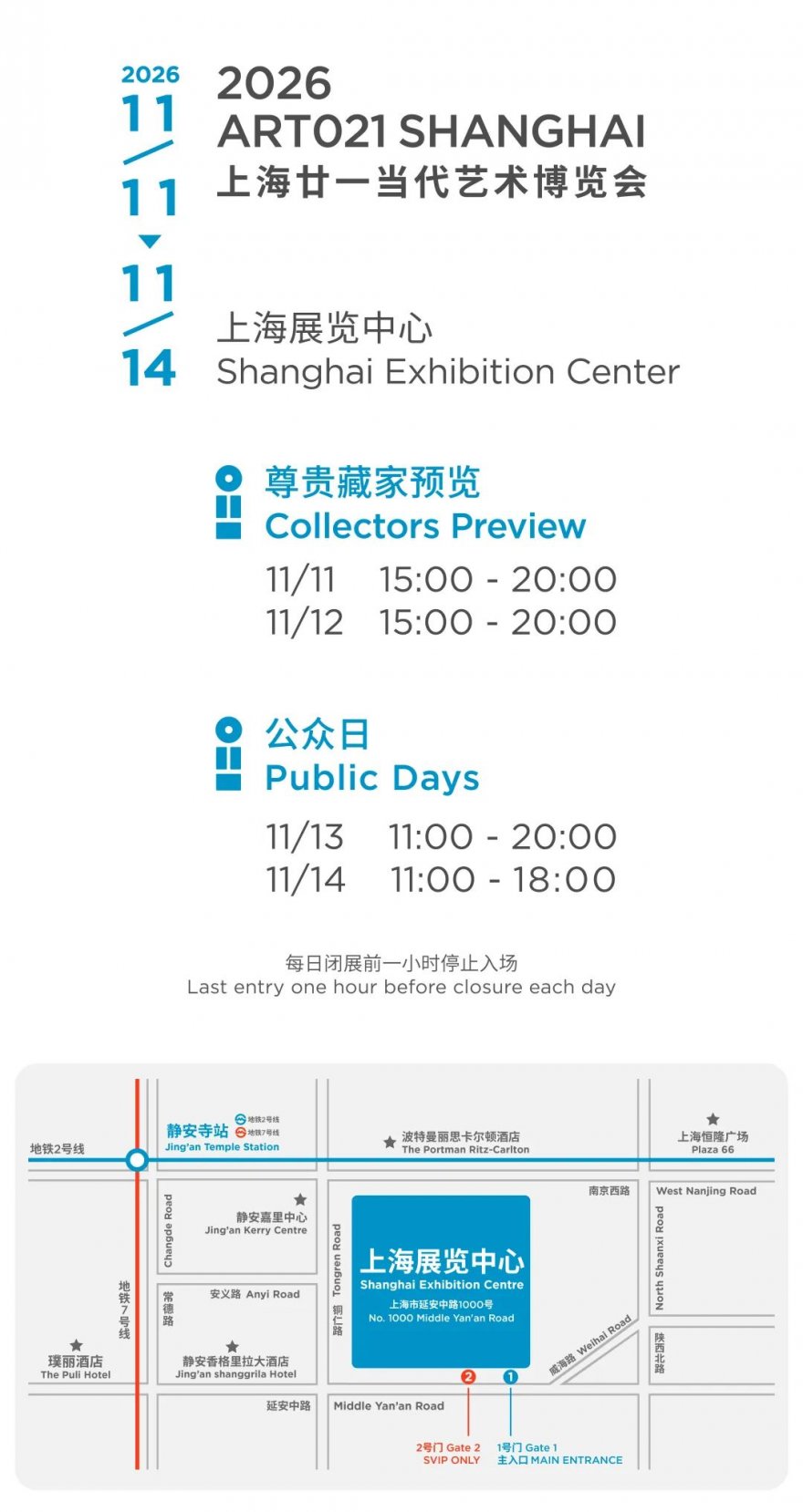 2026 ART021上海艺博会揭晓参展名单:全球艺术力量再聚申城插图16中国题字网 2026 ART021上海艺博会揭晓参展名单:全球艺术力量再聚申城插图16中国题字网