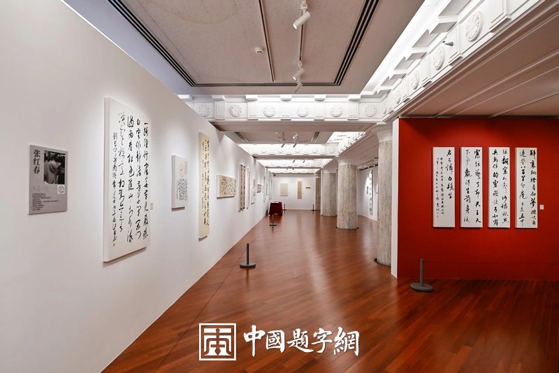 金秋时节,“风华正茂·还岁墨缘”第四届全国书法名家十一人展盛大开幕插图5中国题字网 金秋时节,“风华正茂·还岁墨缘”第四届全国书法名家十一人展盛大开幕插图5中国题字网